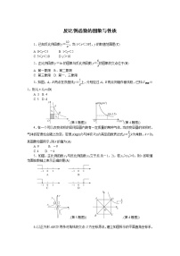 数学九年级下册第二十六章 反比例函数综合与测试课后练习题