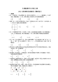 初中数学25.2 用列举法求概率练习题