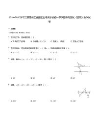 数学七年级下册第12章 证明综合与测试单元测试同步达标检测题