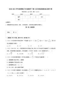 初中数学浙教版八年级下册6.1 反比例函数课时练习