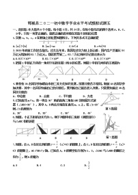 2021年山东省菏泽市郓城县中考模拟数学试题（五）（word版 含答案）