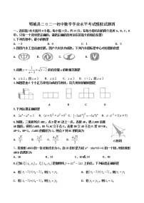 2021年山东省菏泽市郓城县中考模拟数学试题（四）（word版 含答案）