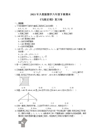 2021学年第十七章 勾股定理综合与测试当堂检测题