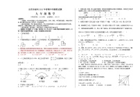 2021年四川省宜宾市叙州区中考数学模拟试题