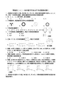 2021年山东省菏泽市郓城县中考模拟数学试题（二）（word版 含答案）