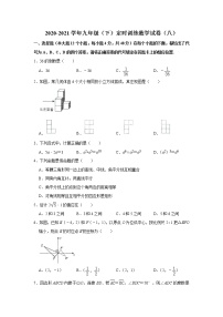 -重庆市2020-2021学年九年级下学期定时训练数学试卷（八）