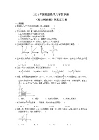 2021年浙教版数学八年级下册《反比例函数》期末复习卷（含答案）