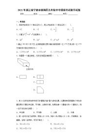 2021年浙江省宁波市镇海区九年级中考模拟考试数学试题（word版含答案）