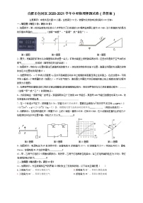 安徽省合肥市包河区2021年中考物理押题试卷