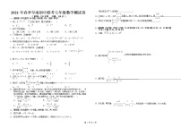 安徽省阜阳市阜南县2020-2021学年七年级下学期联考数学试题