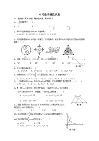 2021年福建省连江县中考数学模拟试题（word版，无答案）