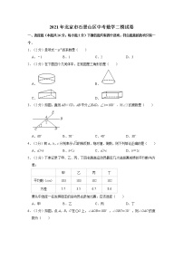 2021年北京市石景山区中考数学二模试卷