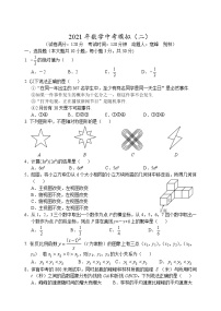 湖北省武汉市2021年中考数学模拟试卷二