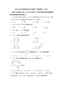 2021年江苏省常州市中考数学二模试卷（a卷）