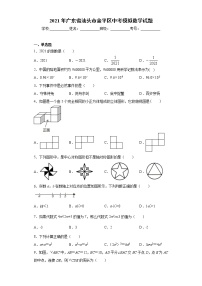 2021年广东省汕头市金平区中考模拟数学试题（word版 含答案）