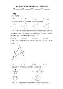 2021年山东省济南市长清区中考二模数学试题（word版 含答案）