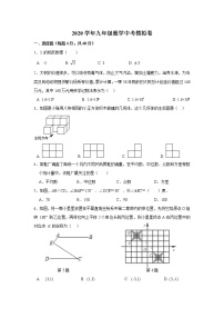 2021年浙江省柯桥区初中毕业生学业水平考试模拟（6月）数学试题（word版 含答案）