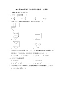 2021年河南省郑州市中牟县中考数学二模试卷