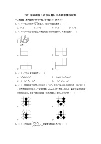 2021年湖南省长沙市岳麓区中考数学模拟试卷