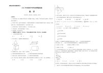 2021年河南中考考前押题密卷(考试卷+全解全析答案)PDF版