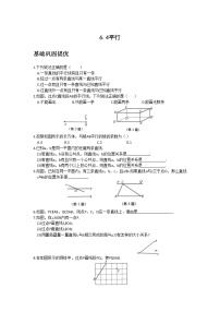 初中数学苏科版七年级上册第6章 平面图形的认识（一）6.4 平行同步达标检测题