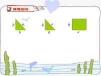 初中苏科版3.6 整式的加减图文ppt课件