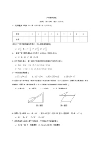 2018春人教版八年级数学下册（广东）活页测试卷：期中测试