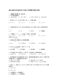 浙江省杭州市富阳市新登中八年级下学期期中数学试卷【解析版】