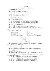 2017-2018学年八年级数学下册（人教版）：期中检测题