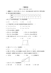 2018年春人教版八年级数学下册（广西）期中测试