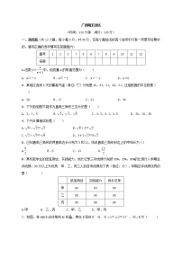 2018年春人教版八年级数学下册（广西）期末测试