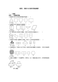 2018年人教版中考复习数学《视图、投影与尺规作图》专项检测题 （ 含答案）