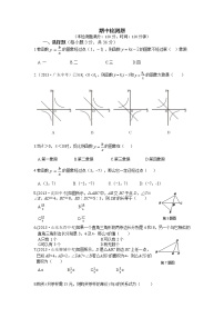 【中学教材全解】春九年级数学（下）（人教版）期中检测题