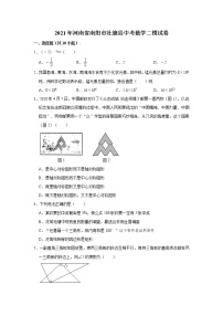 2021年河南省南阳市社旗县中考数学二模试卷（word版 含答案）