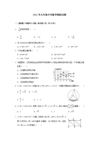 2021年湖北省黄冈市武穴市中考数学模拟试题（word版 含答案）