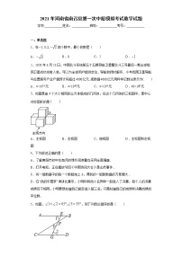 2021年河南省南召县第一次中招模拟考试数学试题（word版 含答案）