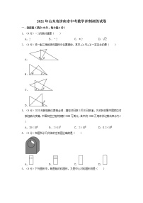 2021年山东省济南市中考数学冲刺训练试卷（word版，含解析）