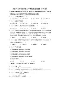 2021年上海市浦东新区中考数学调研试卷（5月份）（word版，含解析）