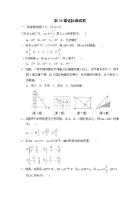 2020-2021学年第24章 解直角三角形综合与测试课后作业题