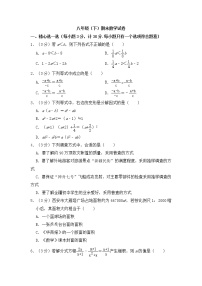 2019-2020学年第二学期-八年级-数学科目-期末考试试卷【交大学校】