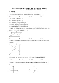 2019-2020学年第二学期-八年级-数学-期末考试试卷【86中】