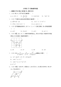 2019-2020学年第二学期-八年级-数学科目-期末考试试卷【尊德学校】