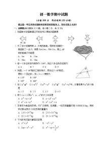 苏科版七年级下册数学期中数学试题及答案