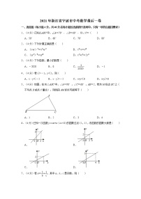 2021年浙江省宁波市中考数学最后一卷（word版，含解析）