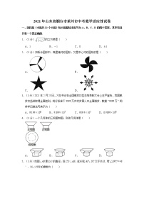 2021年山东省烟台市莱州市中考数学适应性试卷（word版，含解析）