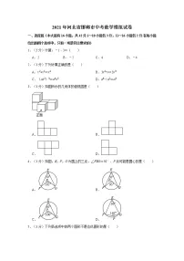2021年河北省邯郸市中考数学模拟试卷(word版,含解析)