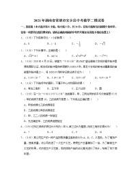 2021年湖南省常德市安乡县中考数学二模试卷（word版，含解析）