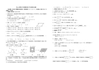 苏教版七年级下册数学期终考试模拟试卷 初一数学