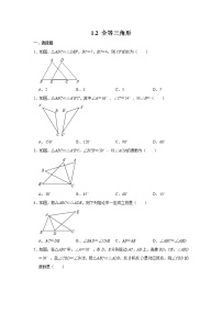 初中数学苏科版八年级上册1.2 全等三角形课时训练