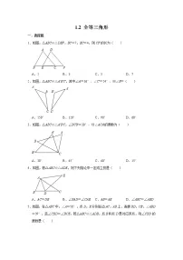 初中数学苏科版八年级上册1.2 全等三角形课时训练